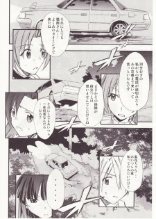 (C73) [Studio KIMIGABUCHI (Kimimaru)] Higurashi no Naku You ni San (Higurashi no Naku Koro ni) - page 39