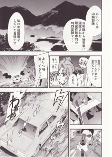 (C73) [Studio KIMIGABUCHI (Kimimaru)] Higurashi no Naku You ni San (Higurashi no Naku Koro ni) - page 40