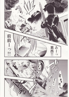 (C73) [Studio KIMIGABUCHI (Kimimaru)] Higurashi no Naku You ni San (Higurashi no Naku Koro ni) - page 43