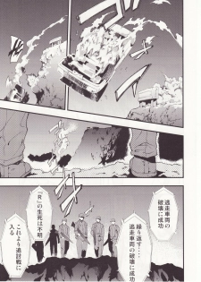 (C73) [Studio KIMIGABUCHI (Kimimaru)] Higurashi no Naku You ni San (Higurashi no Naku Koro ni) - page 46