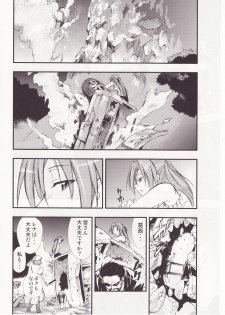 (C73) [Studio KIMIGABUCHI (Kimimaru)] Higurashi no Naku You ni San (Higurashi no Naku Koro ni) - page 47