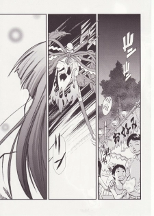 (C73) [Studio KIMIGABUCHI (Kimimaru)] Higurashi no Naku You ni San (Higurashi no Naku Koro ni) - page 6