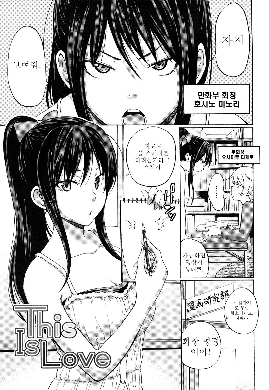 [Coelacanth] Funky Glamourous | 펑ㅡ키 ★ 글레머러스 [Korean] [Liberty Library] page 43 full