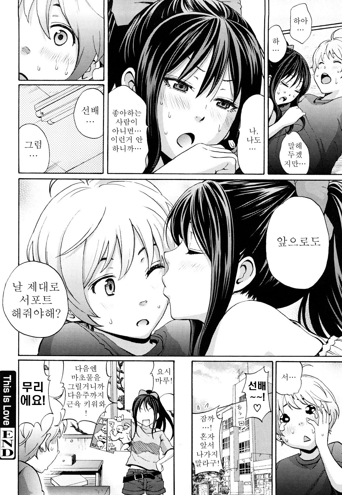 [Coelacanth] Funky Glamourous | 펑ㅡ키 ★ 글레머러스 [Korean] [Liberty Library] page 60 full