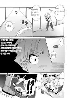 (COMIC1☆4) [Pannacotta (Shono Kotaro)] Baka to Test to Seikanjuu (Baka to Test to Shoukanjuu) [Korean] - page 2