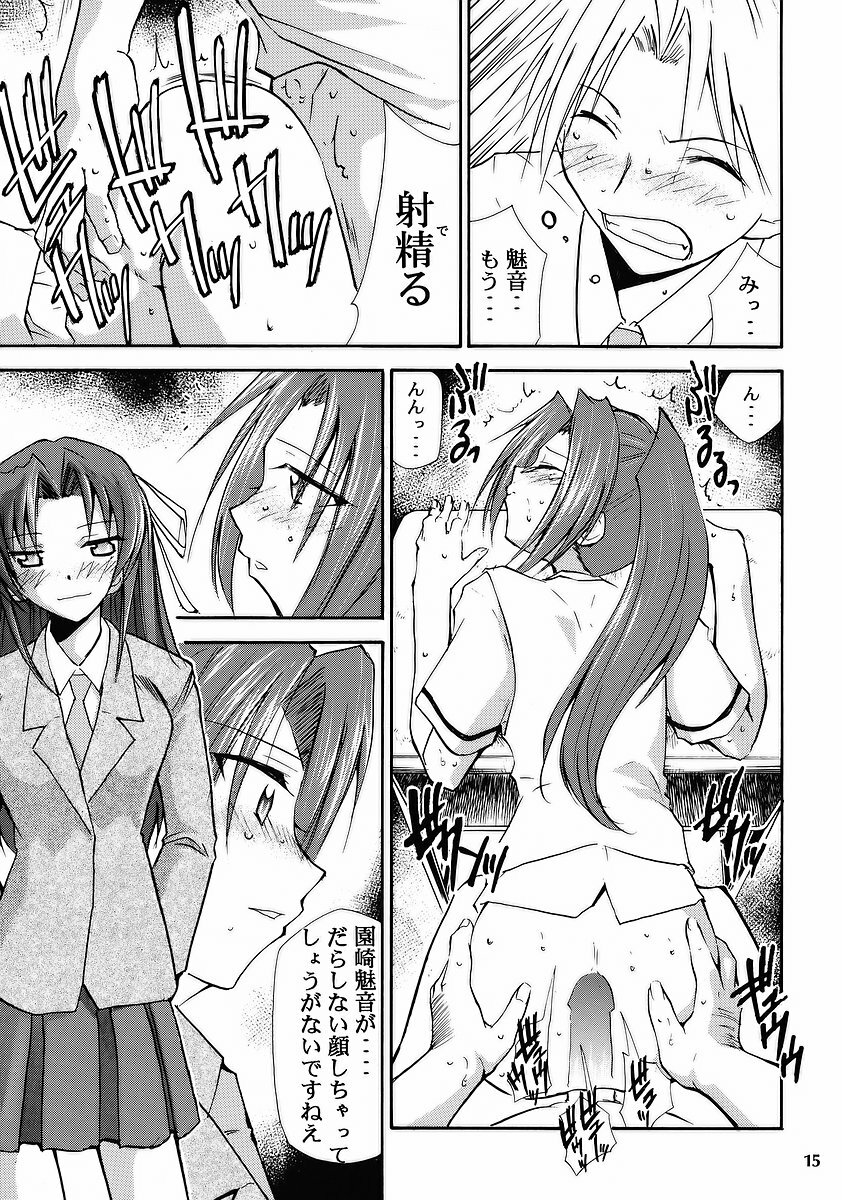 (ComiComi10) [Studio KIMIGABUCHI (Kimimaru)] Higurashi no Naku You ni (Higurashi no Naku Koro ni) page 13 full