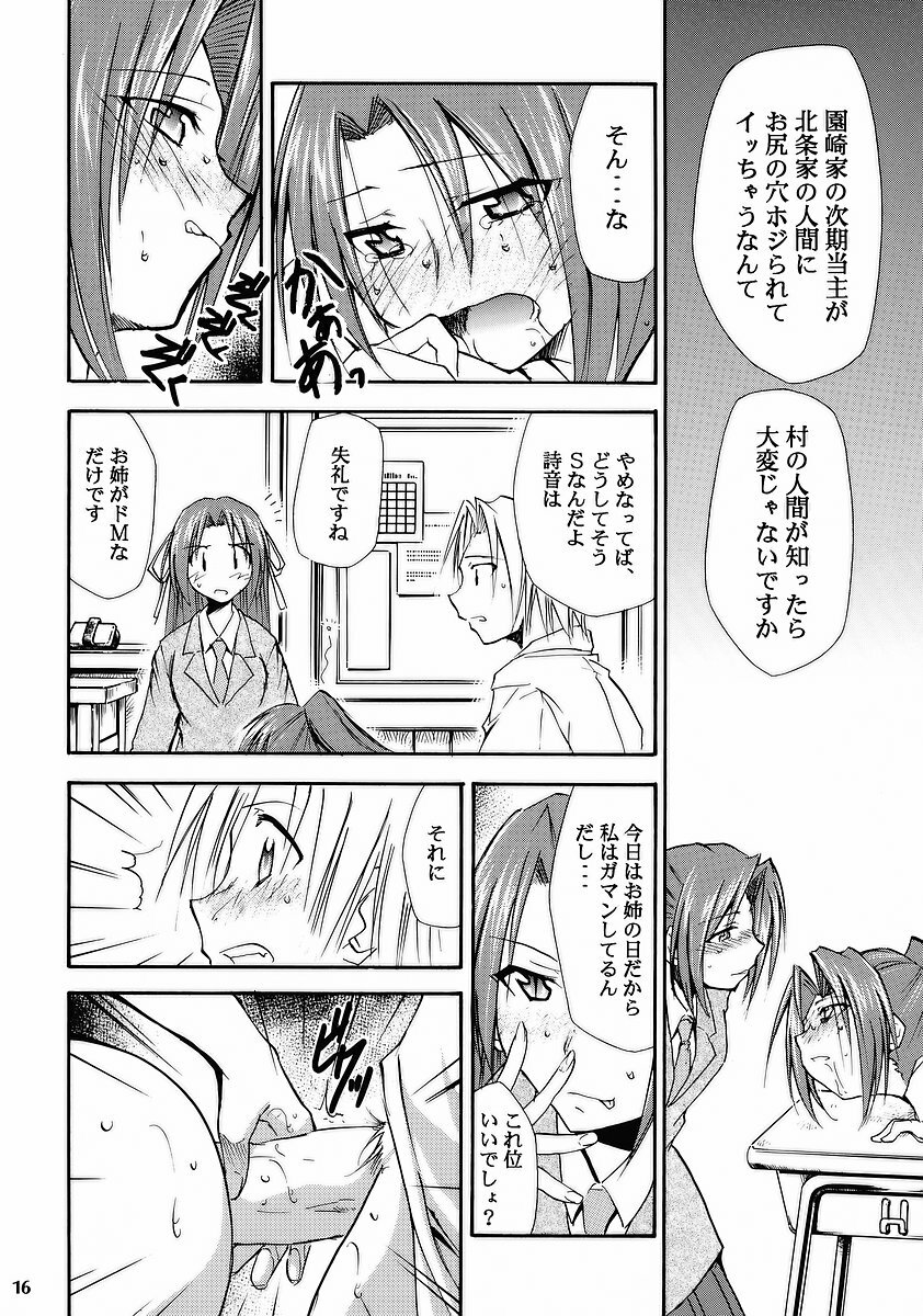 (ComiComi10) [Studio KIMIGABUCHI (Kimimaru)] Higurashi no Naku You ni (Higurashi no Naku Koro ni) page 14 full