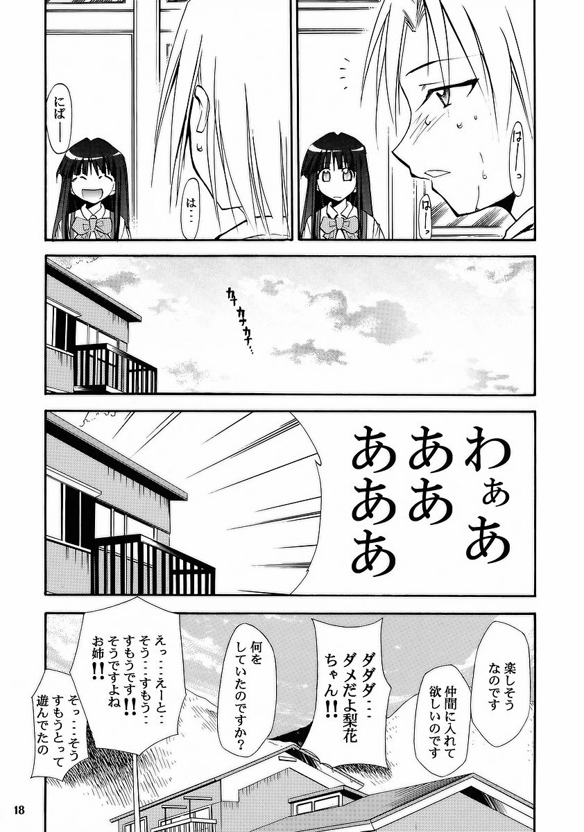 (ComiComi10) [Studio KIMIGABUCHI (Kimimaru)] Higurashi no Naku You ni (Higurashi no Naku Koro ni) page 16 full