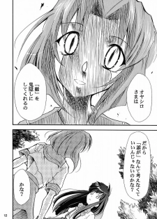 (ComiComi10) [Studio KIMIGABUCHI (Kimimaru)] Higurashi no Naku You ni (Higurashi no Naku Koro ni) - page 10