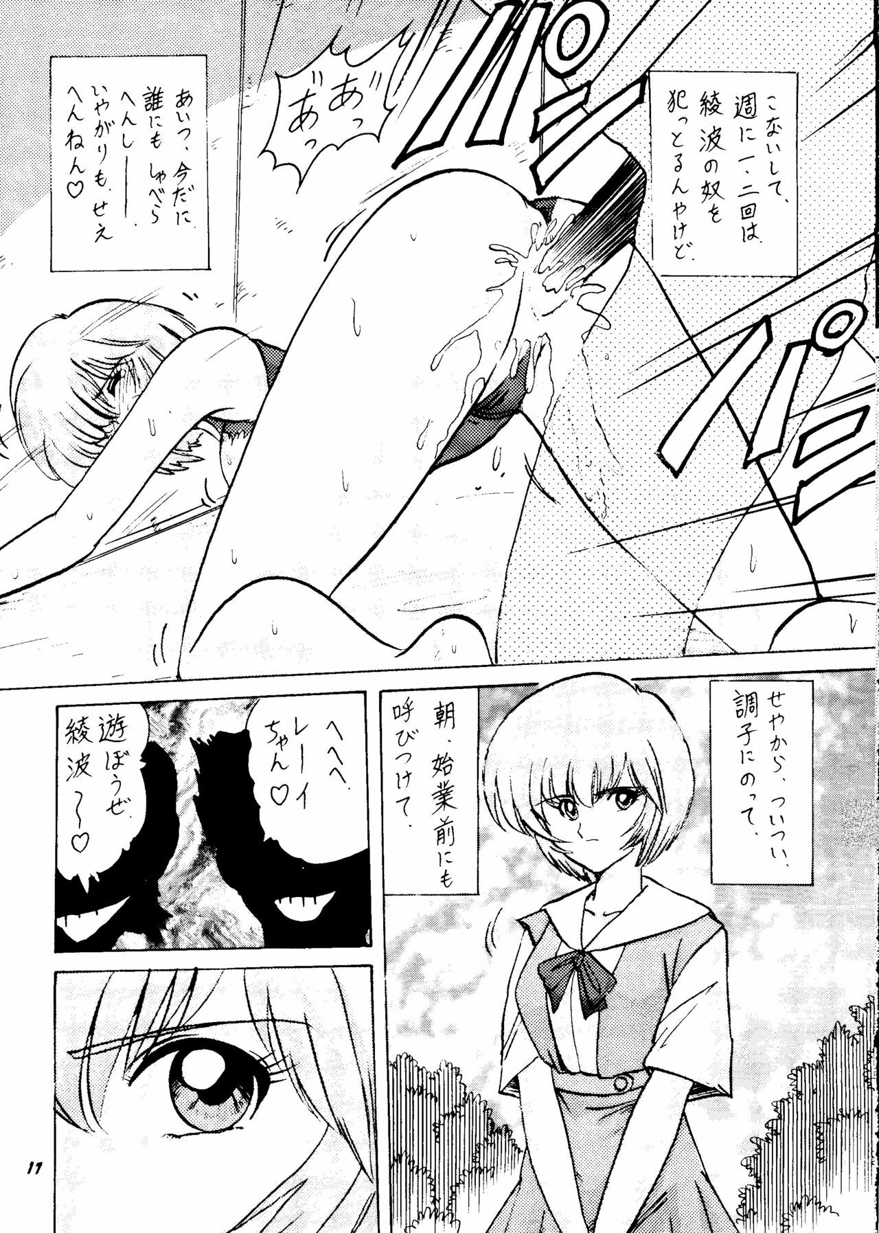 (CR18) [Kantou Usagi Gumi (Kamitou Masaki)] Rei Gou Keikaku (Neon Genesis Evangelion) page 18 full