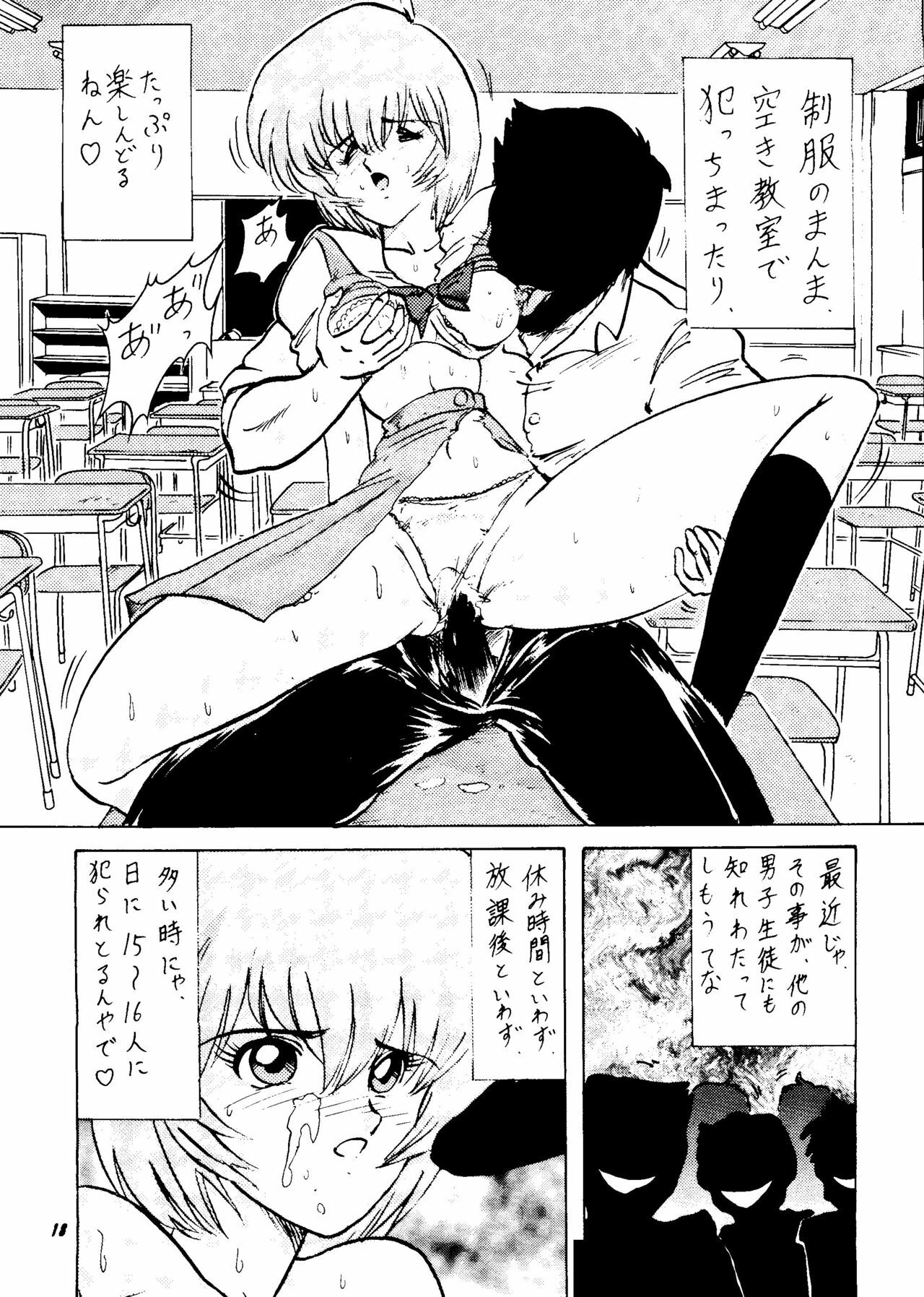 (CR18) [Kantou Usagi Gumi (Kamitou Masaki)] Rei Gou Keikaku (Neon Genesis Evangelion) page 19 full