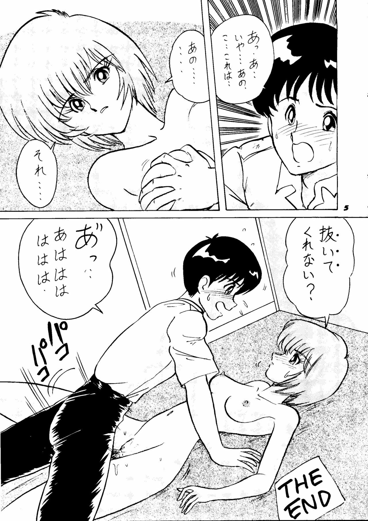 (CR18) [Kantou Usagi Gumi (Kamitou Masaki)] Rei Gou Keikaku (Neon Genesis Evangelion) page 6 full