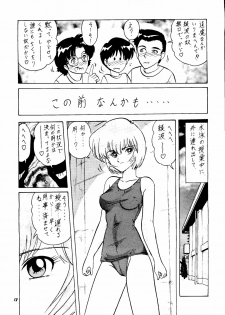 (CR18) [Kantou Usagi Gumi (Kamitou Masaki)] Rei Gou Keikaku (Neon Genesis Evangelion) - page 13