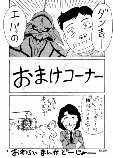 (CR18) [Kantou Usagi Gumi (Kamitou Masaki)] Rei Gou Keikaku (Neon Genesis Evangelion) - page 7