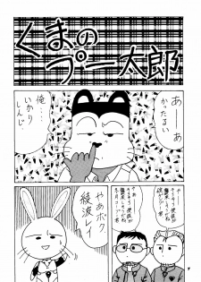 (CR18) [Kantou Usagi Gumi (Kamitou Masaki)] Rei Gou Keikaku (Neon Genesis Evangelion) - page 8