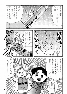 (CR18) [Kantou Usagi Gumi (Kamitou Masaki)] Rei Gou Keikaku (Neon Genesis Evangelion) - page 9