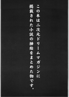 (C64) [Machwing (Raiun)] Raiun Sashie Shuu - page 2
