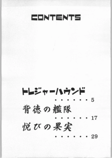 (C64) [Machwing (Raiun)] Raiun Sashie Shuu - page 3