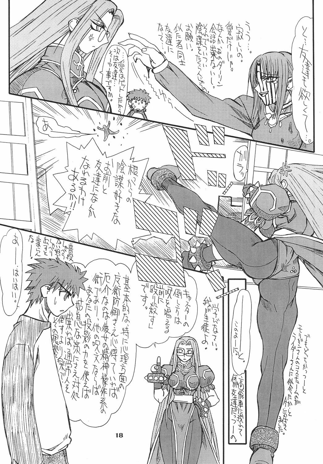 [Power Slide (Uttorikun)] Akihime Ni (Fate/stay night) [Digital] page 18 full