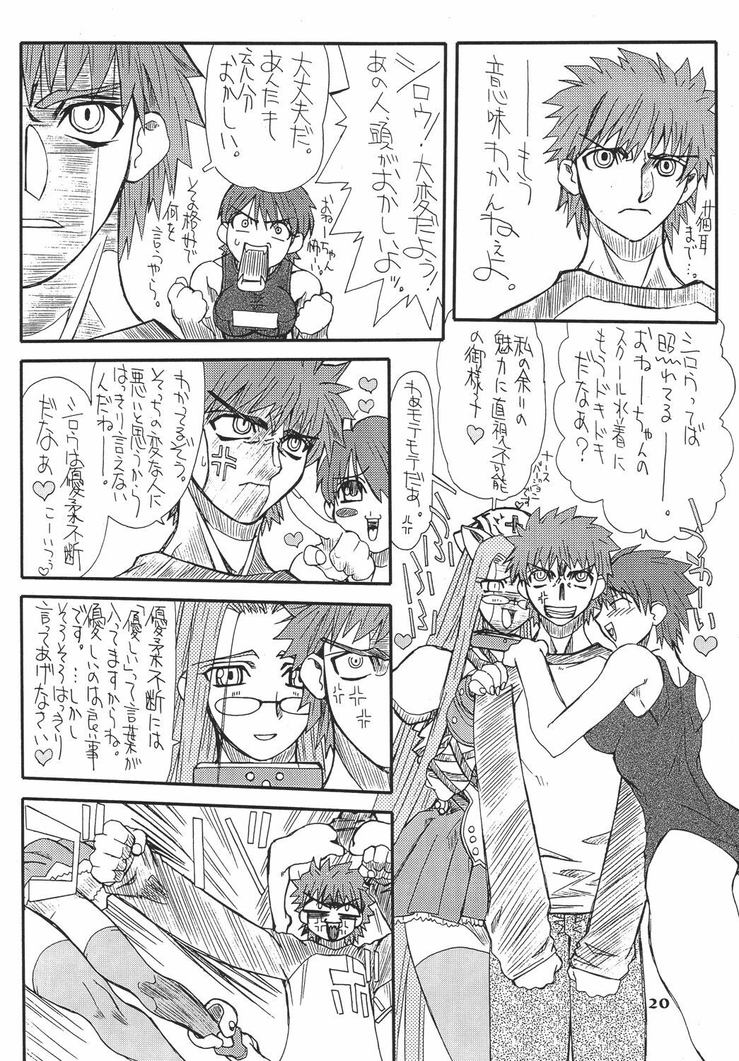 [Power Slide (Uttorikun)] Akihime Ni (Fate/stay night) [Digital] page 20 full