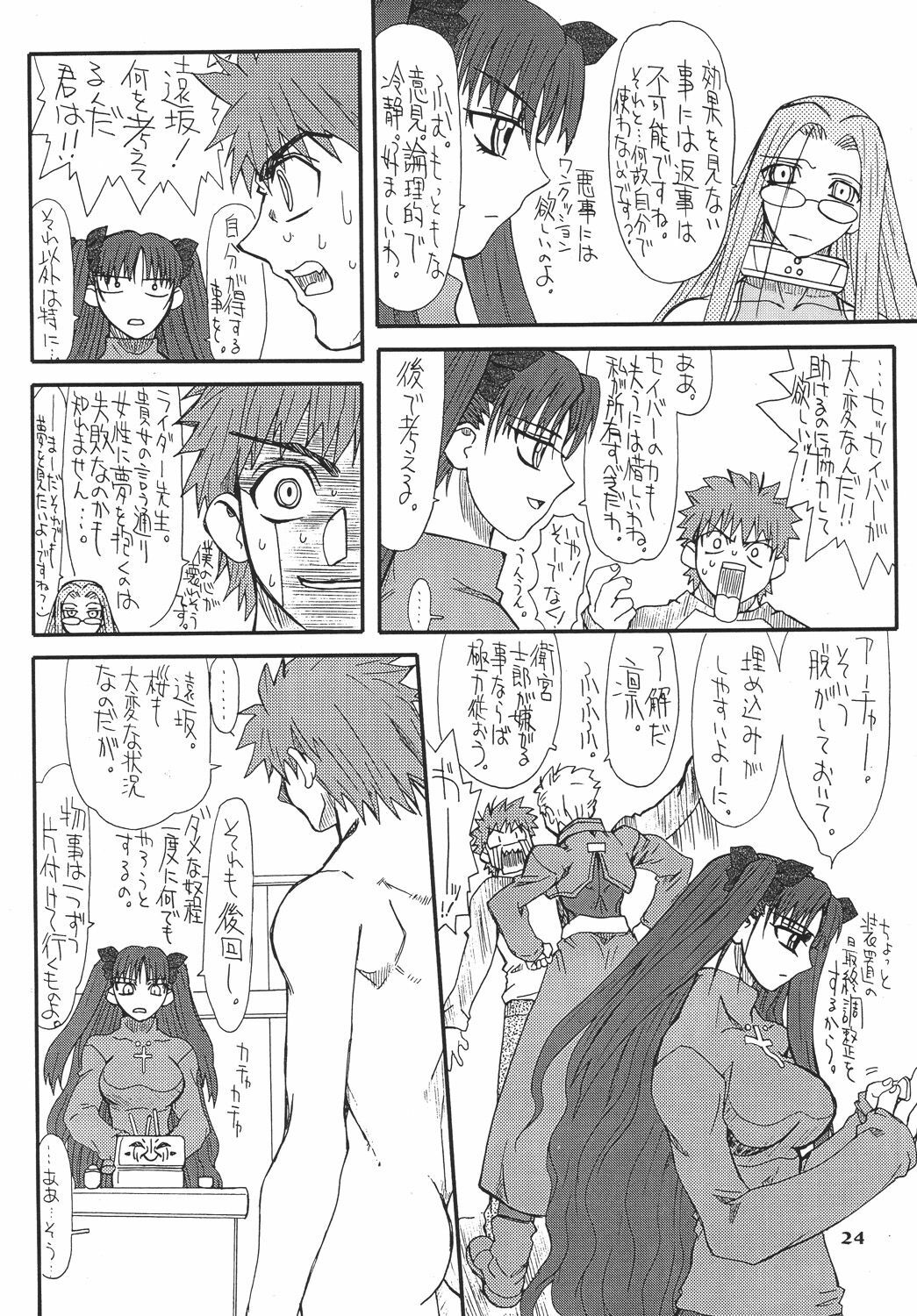 [Power Slide (Uttorikun)] Akihime Ni (Fate/stay night) [Digital] page 24 full