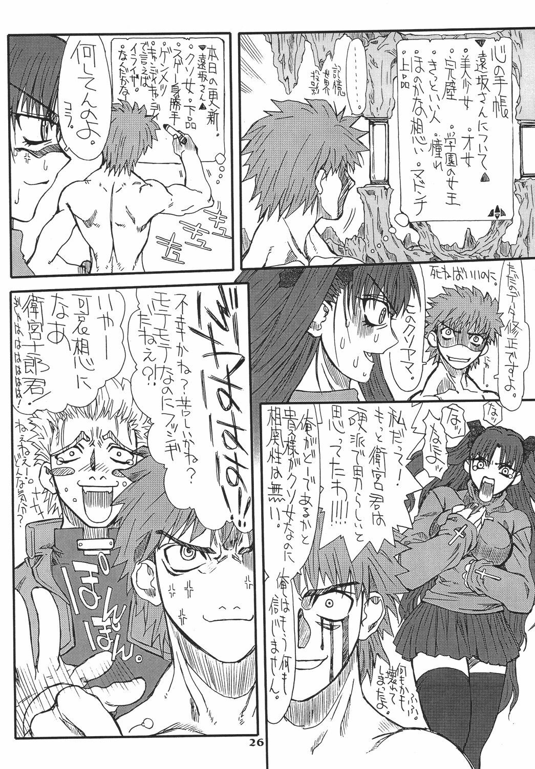 [Power Slide (Uttorikun)] Akihime Ni (Fate/stay night) [Digital] page 26 full