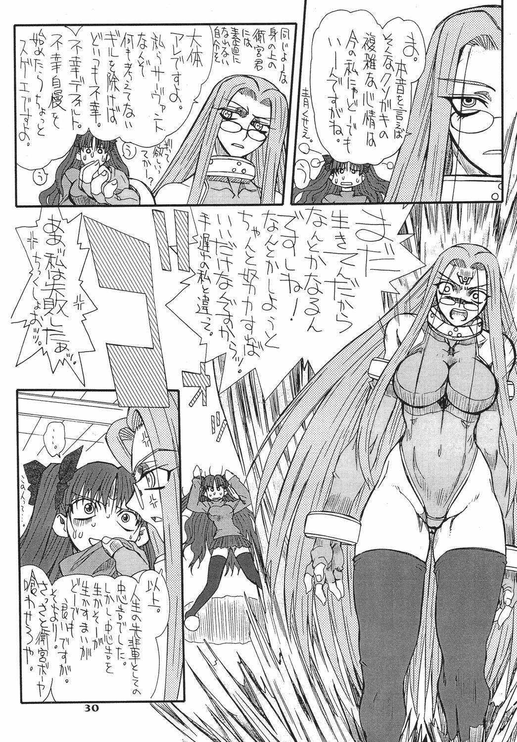 [Power Slide (Uttorikun)] Akihime Ni (Fate/stay night) [Digital] page 30 full