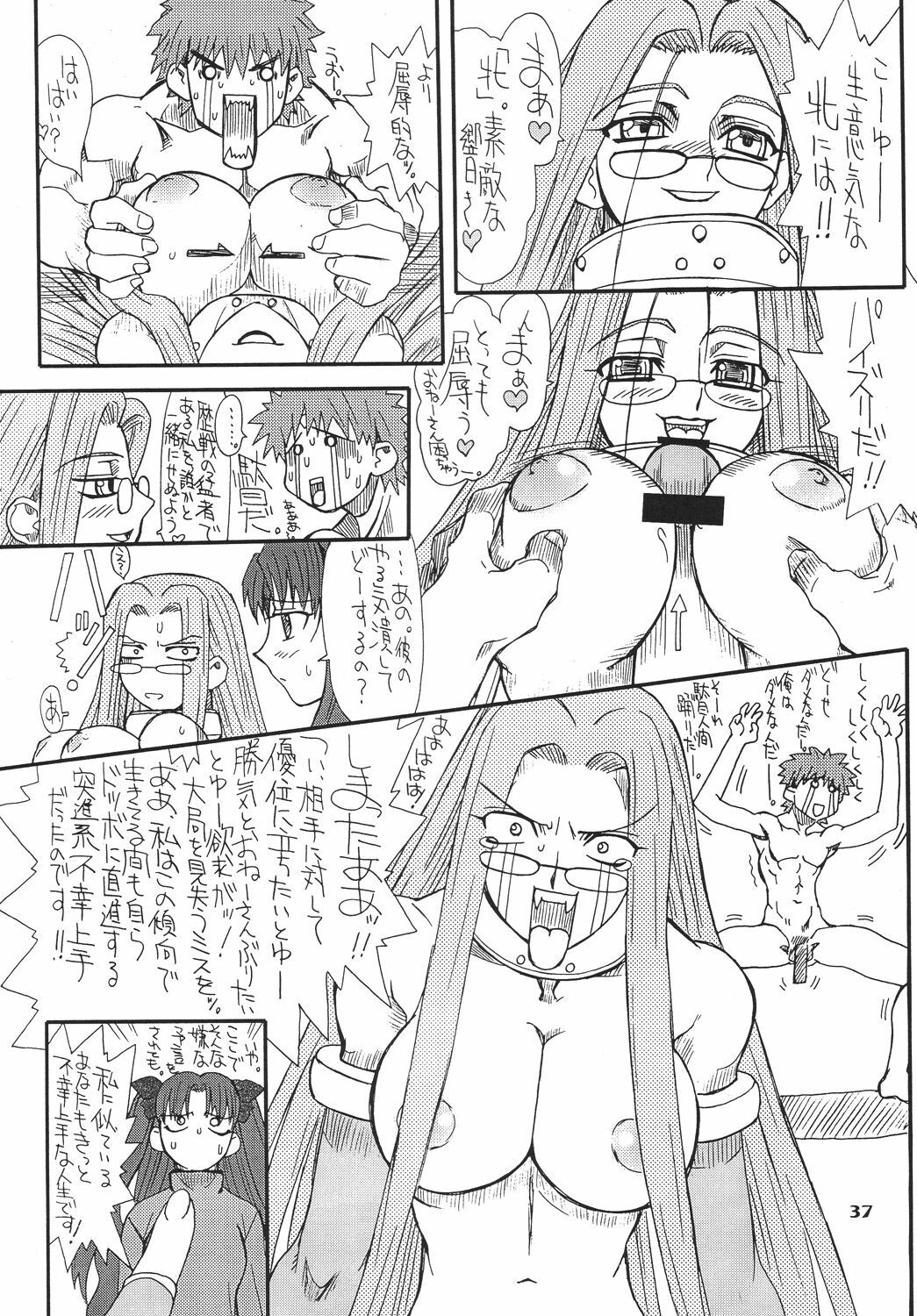 [Power Slide (Uttorikun)] Akihime Ni (Fate/stay night) [Digital] page 37 full
