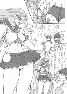 [Power Slide (Uttorikun)] Akihime Ni (Fate/stay night) [Digital] - page 12