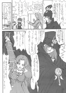 [Power Slide (Uttorikun)] Akihime Ni (Fate/stay night) [Digital] - page 16