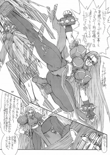 [Power Slide (Uttorikun)] Akihime Ni (Fate/stay night) [Digital] - page 17