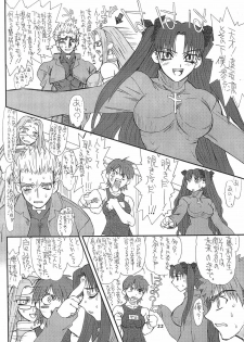 [Power Slide (Uttorikun)] Akihime Ni (Fate/stay night) [Digital] - page 22