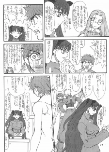 [Power Slide (Uttorikun)] Akihime Ni (Fate/stay night) [Digital] - page 24