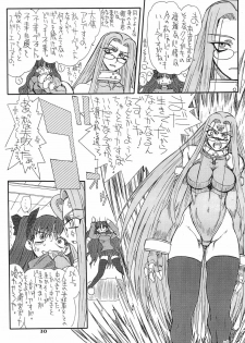 [Power Slide (Uttorikun)] Akihime Ni (Fate/stay night) [Digital] - page 30