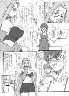 [Power Slide (Uttorikun)] Akihime Ni (Fate/stay night) [Digital] - page 6