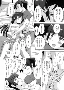 [STUDIO RUNAWAY WOLF (Nakajima Akihiko)] Ore no Kuroneko Maji Nyan Nyan (Ore no Imouto ga Konna ni Kawaii Wake ga Nai) - page 11