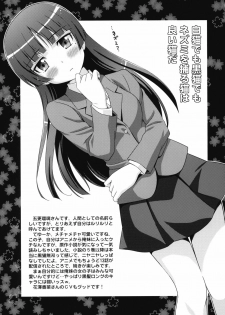 [STUDIO RUNAWAY WOLF (Nakajima Akihiko)] Ore no Kuroneko Maji Nyan Nyan (Ore no Imouto ga Konna ni Kawaii Wake ga Nai) - page 20