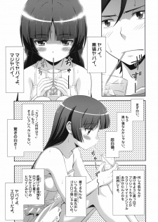 [STUDIO RUNAWAY WOLF (Nakajima Akihiko)] Ore no Kuroneko Maji Nyan Nyan (Ore no Imouto ga Konna ni Kawaii Wake ga Nai) - page 6