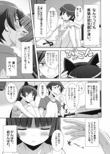 [STUDIO RUNAWAY WOLF (Nakajima Akihiko)] Ore no Kuroneko Maji Nyan Nyan (Ore no Imouto ga Konna ni Kawaii Wake ga Nai) - page 8
