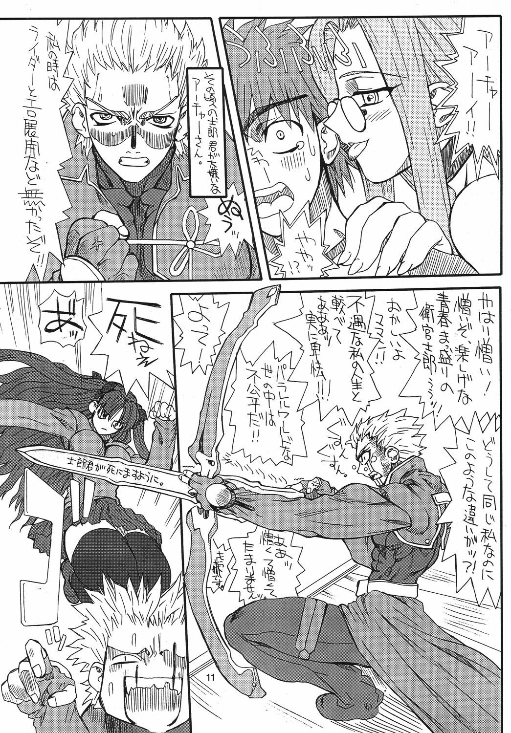 [Power Slide (Uttorikun)] Akihime (Fate/stay night) [Digital] page 11 full