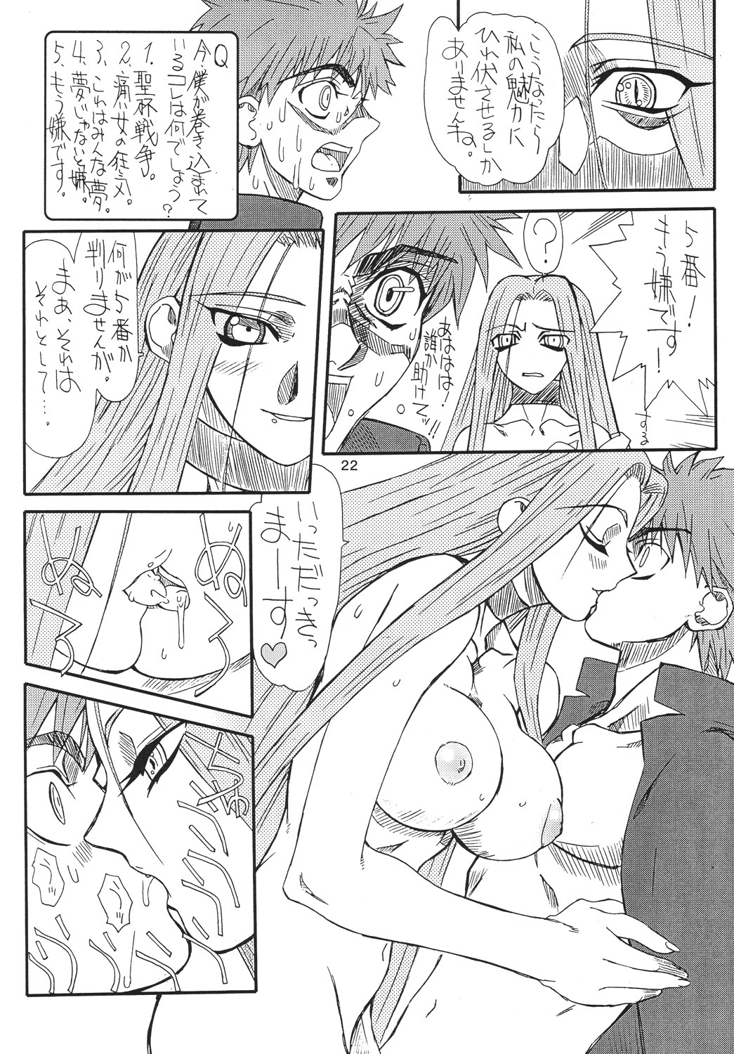 [Power Slide (Uttorikun)] Akihime (Fate/stay night) [Digital] page 22 full