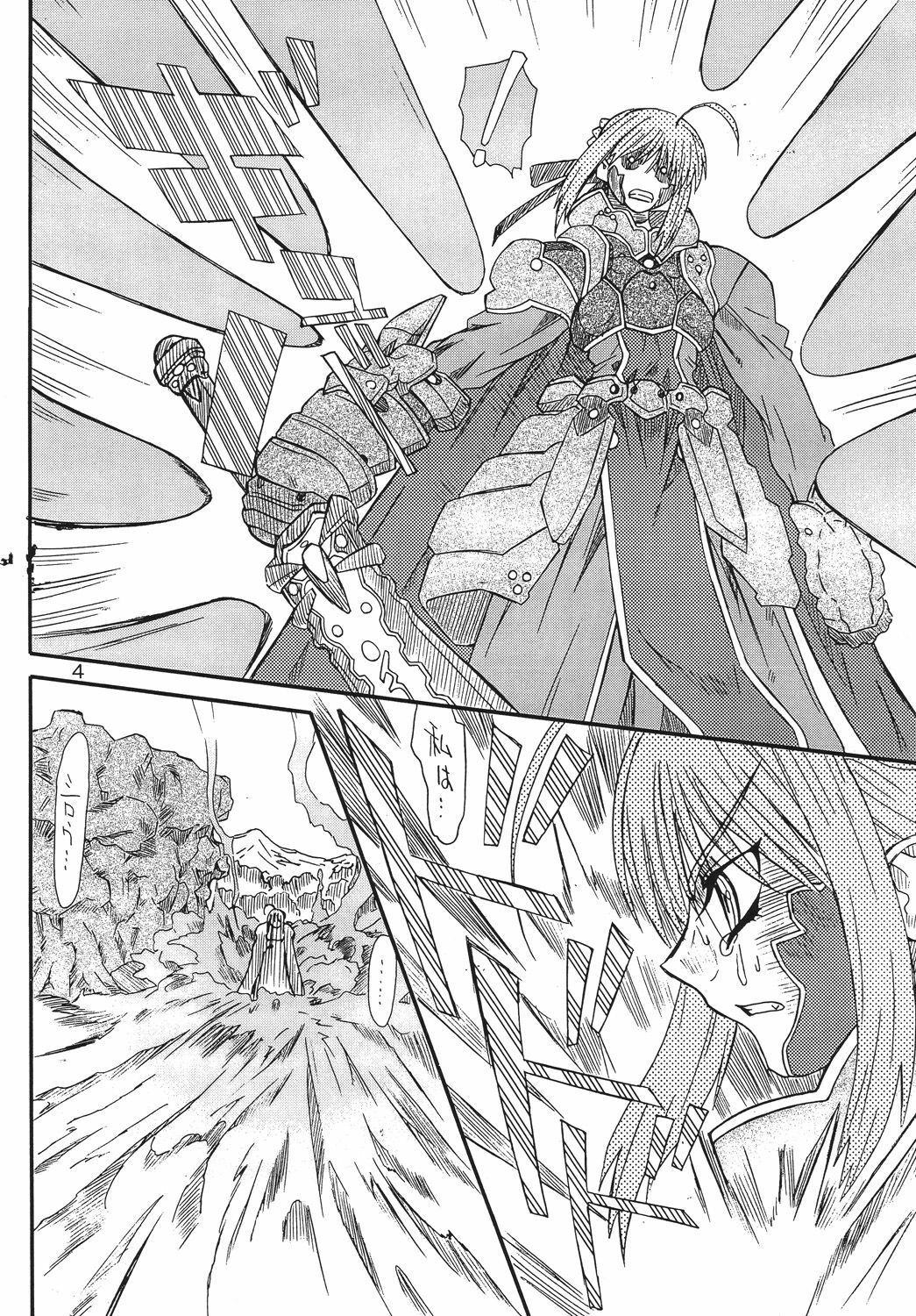 [Power Slide (Uttorikun)] Akihime (Fate/stay night) [Digital] page 4 full