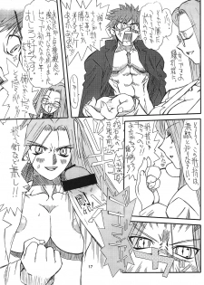 [Power Slide (Uttorikun)] Akihime (Fate/stay night) [Digital] - page 17