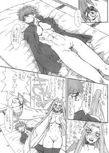 [Power Slide (Uttorikun)] Akihime (Fate/stay night) [Digital] - page 19