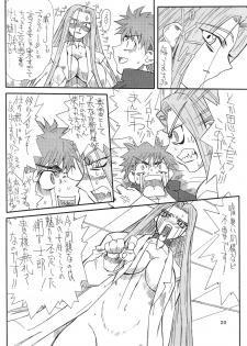 [Power Slide (Uttorikun)] Akihime (Fate/stay night) [Digital] - page 20