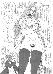 [Power Slide (Uttorikun)] Akihime (Fate/stay night) [Digital] - page 21