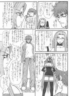 [Power Slide (Uttorikun)] Akihime (Fate/stay night) [Digital] - page 7