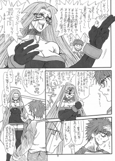 [Power Slide (Uttorikun)] Akihime (Fate/stay night) [Digital] - page 9