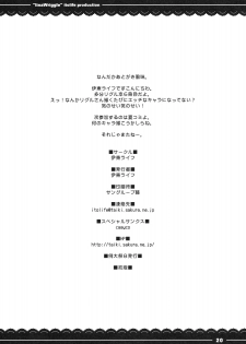 (Reitaisai 8) [Itou Life] IinaWriggle (Touhou Project) [English] [CGrascal] - page 21