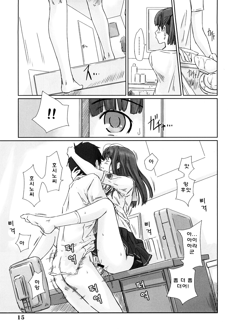 (C74) [G's Studio (Kisaragi Gunma)] YUUMI (Kimikiss) [Korean] page 14 full